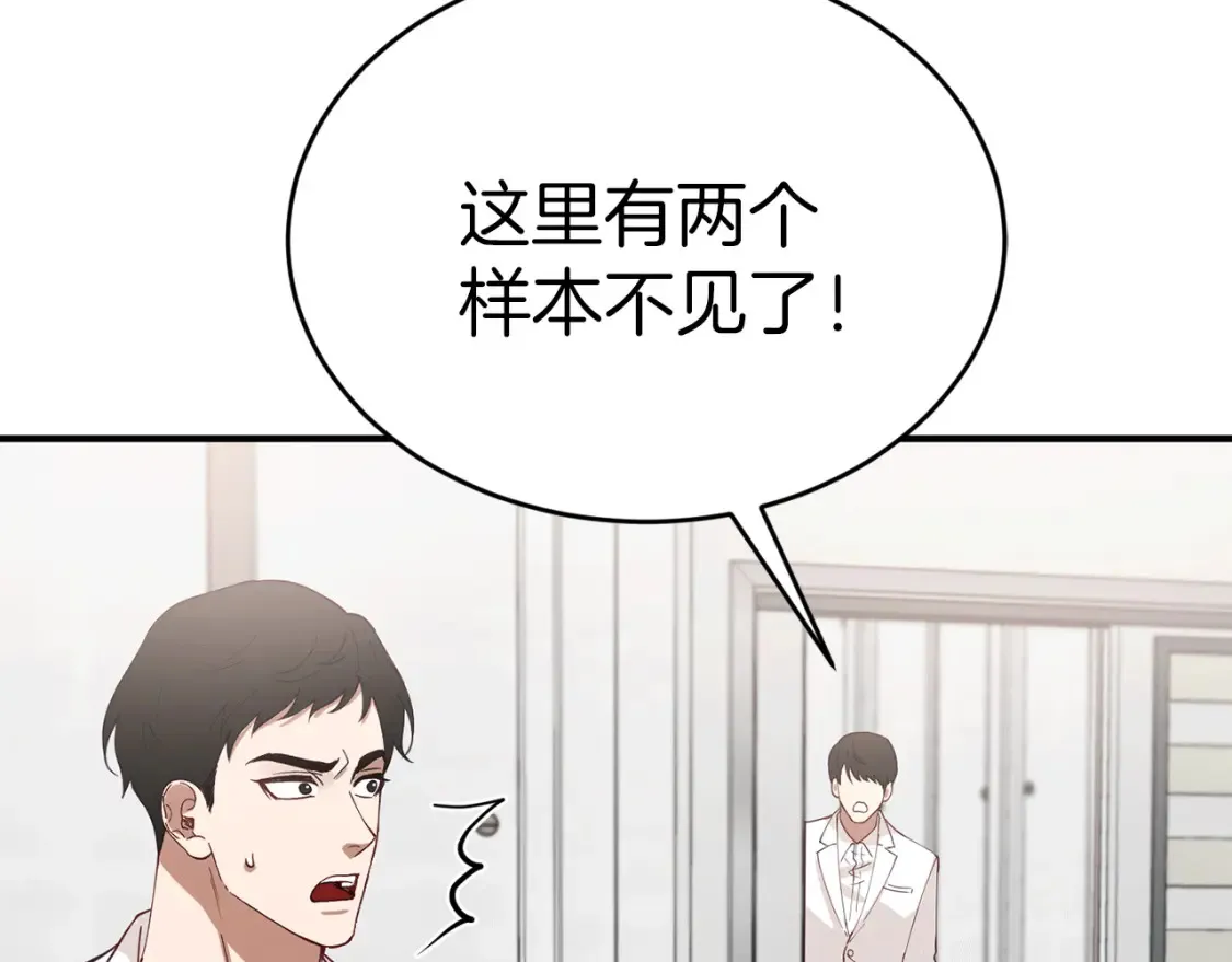 第34话 从B区来的强者 第83页