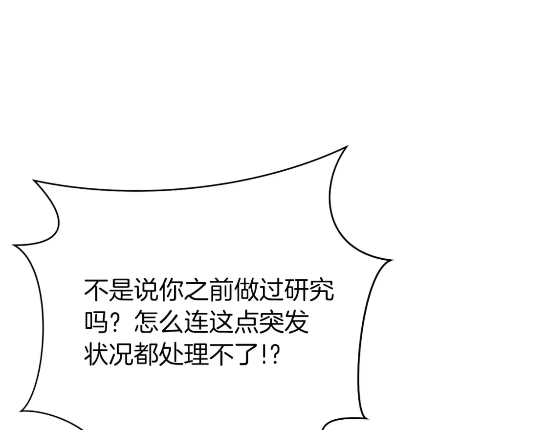 第34话 从B区来的强者 第93页