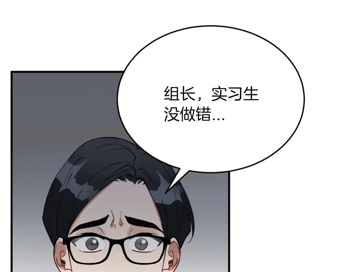 第34话 从B区来的强者 第96页