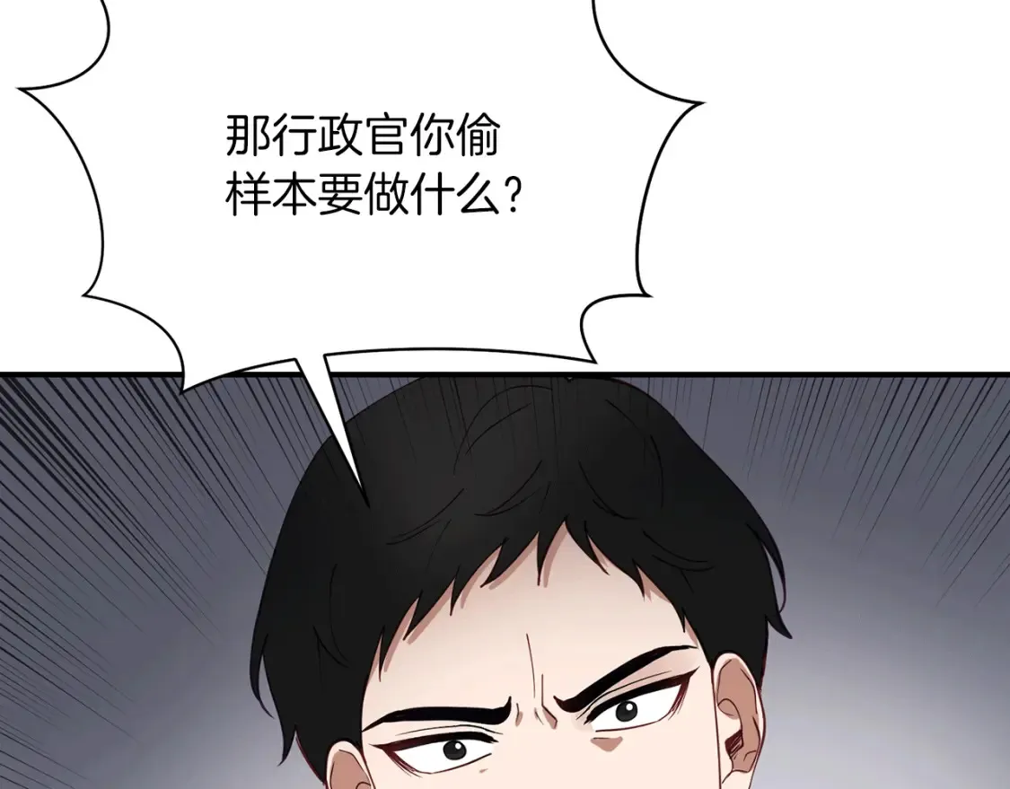 第34话 从B区来的强者 第98页