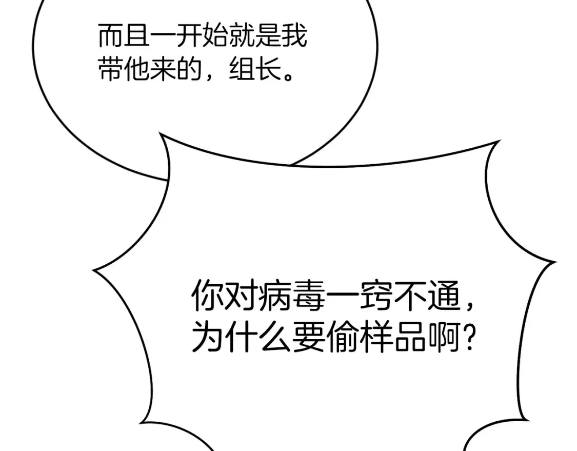第34话 从B区来的强者 第103页