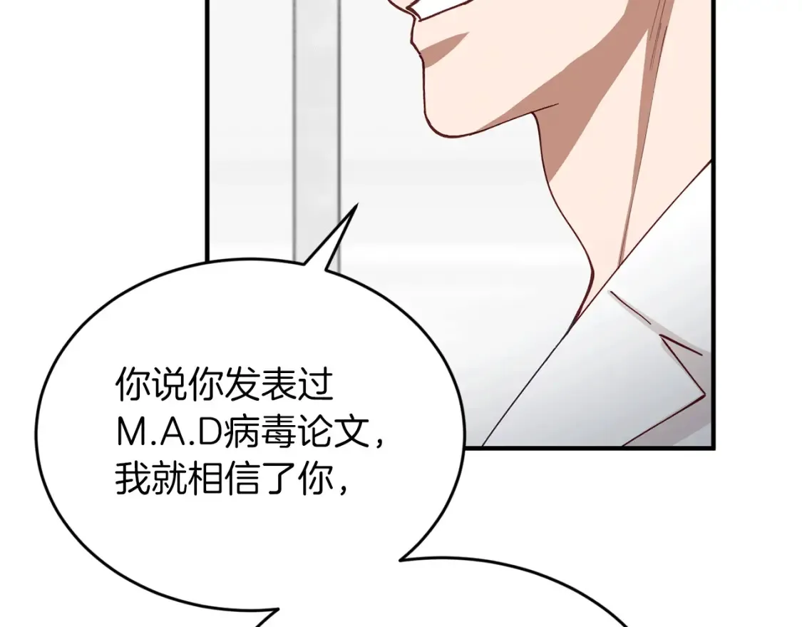 第34话 从B区来的强者 第109页