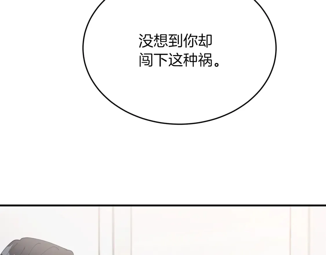第34话 从B区来的强者 第110页