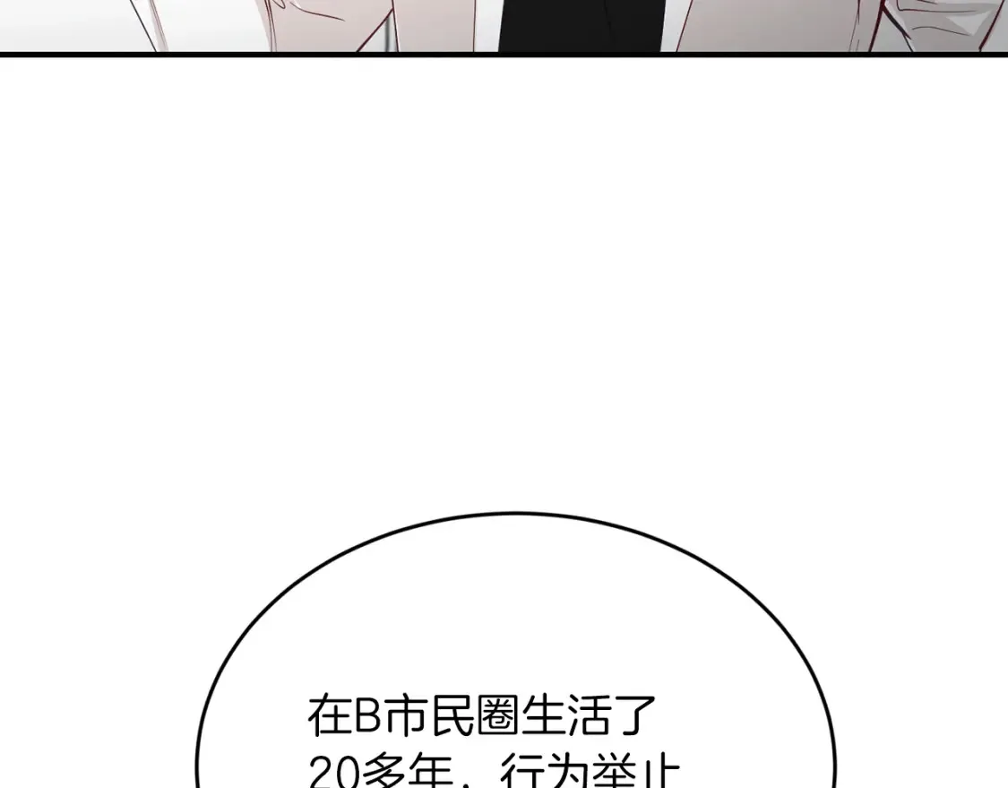 第34话 从B区来的强者 第119页