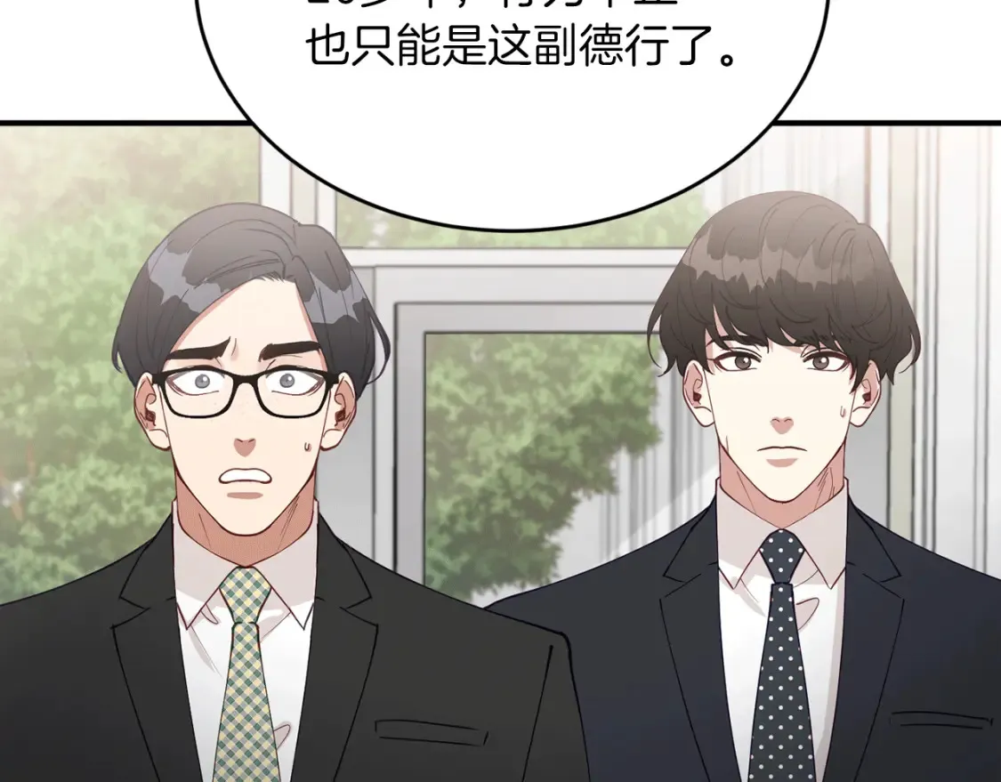 第34话 从B区来的强者 第120页