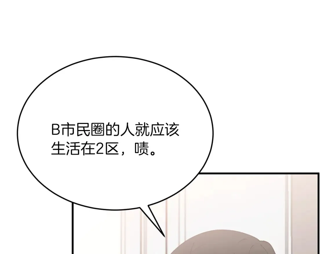 第34话 从B区来的强者 第122页