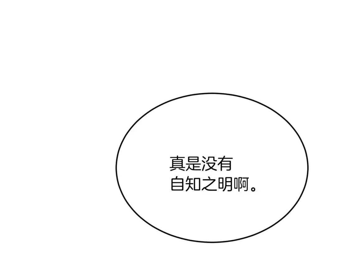 第34话 从B区来的强者 第125页