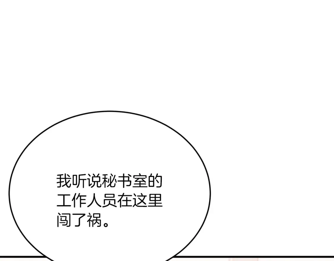 第34话 从B区来的强者 第135页
