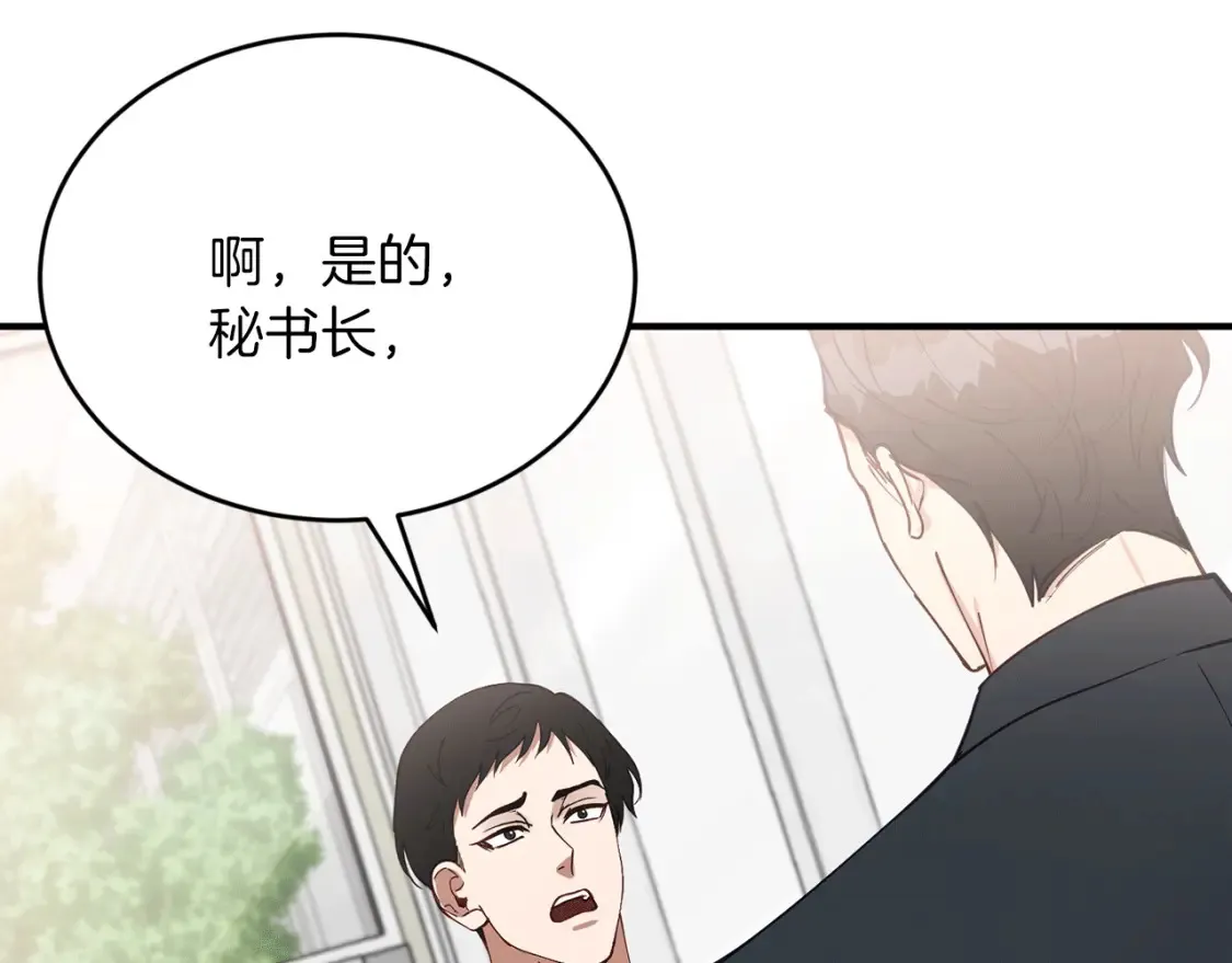 第34话 从B区来的强者 第142页