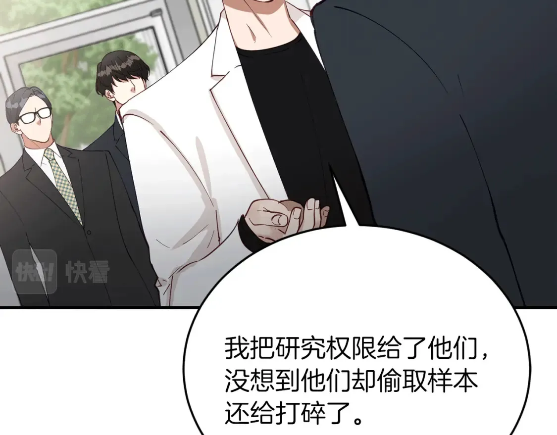第34话 从B区来的强者 第143页