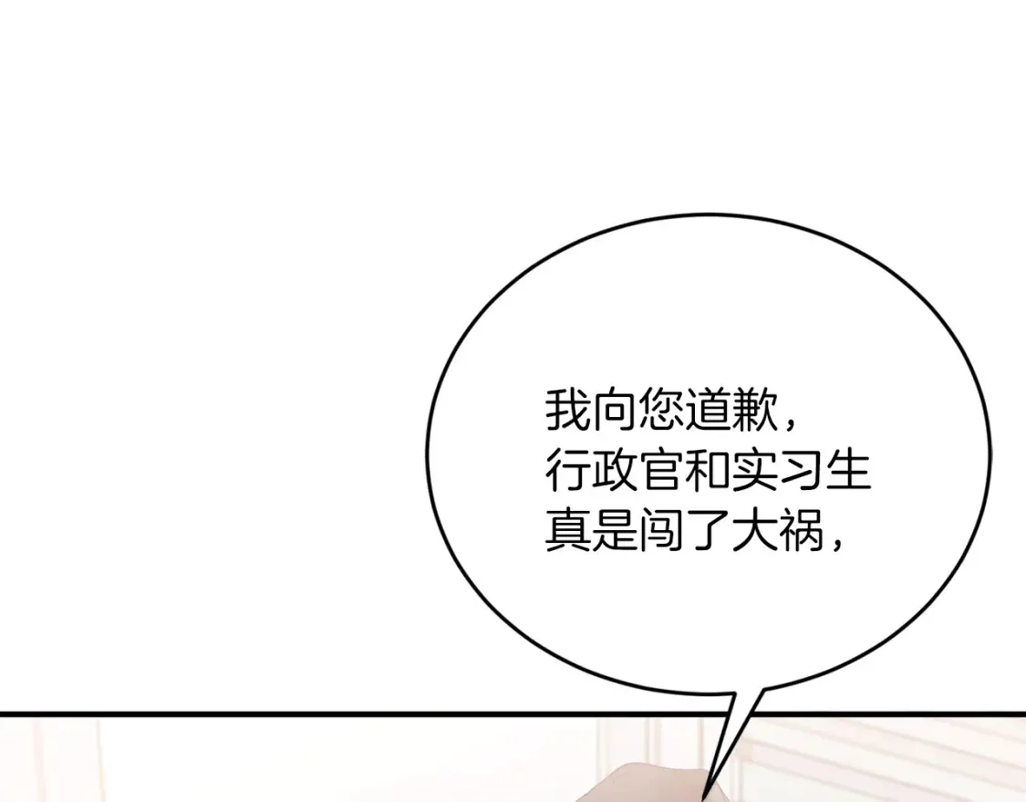 第34话 从B区来的强者 第147页