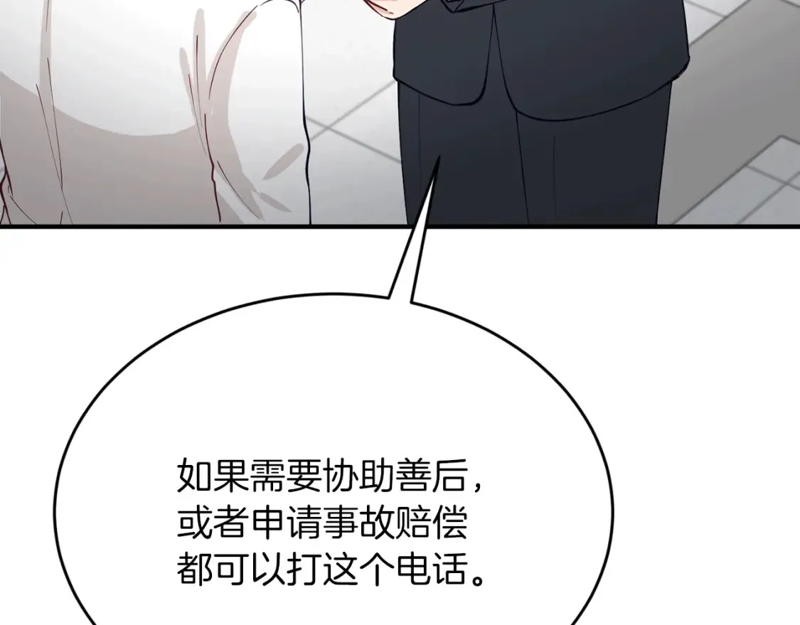 第34话 从B区来的强者 第149页