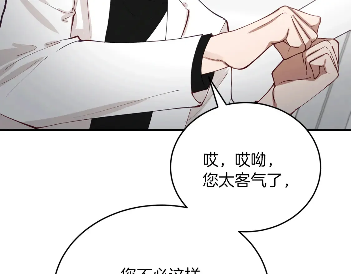 第34话 从B区来的强者 第151页
