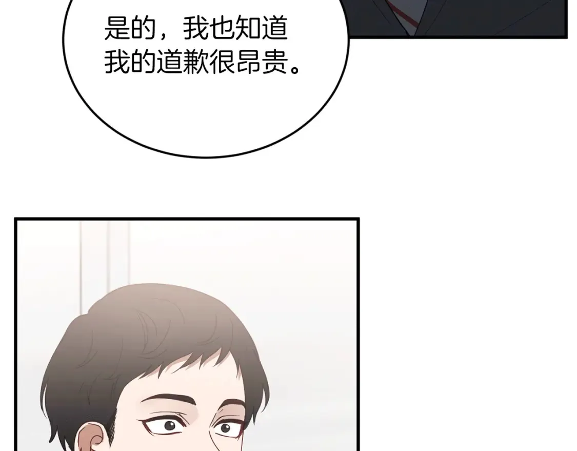 第34话 从B区来的强者 第154页