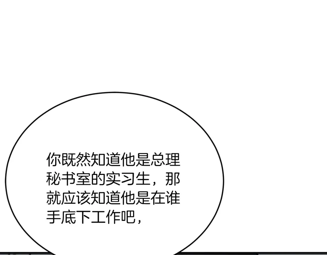 第34话 从B区来的强者 第157页