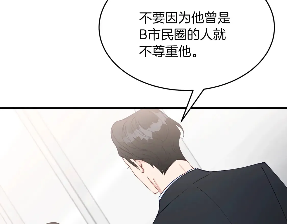 第34话 从B区来的强者 第160页