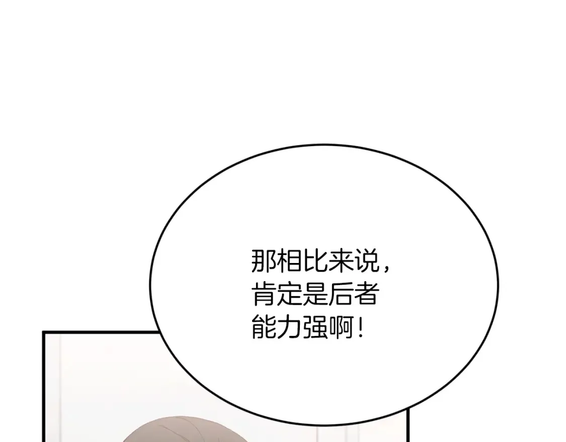 第34话 从B区来的强者 第165页