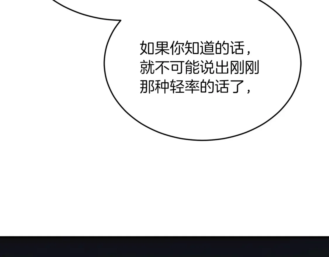 第34话 从B区来的强者 第169页