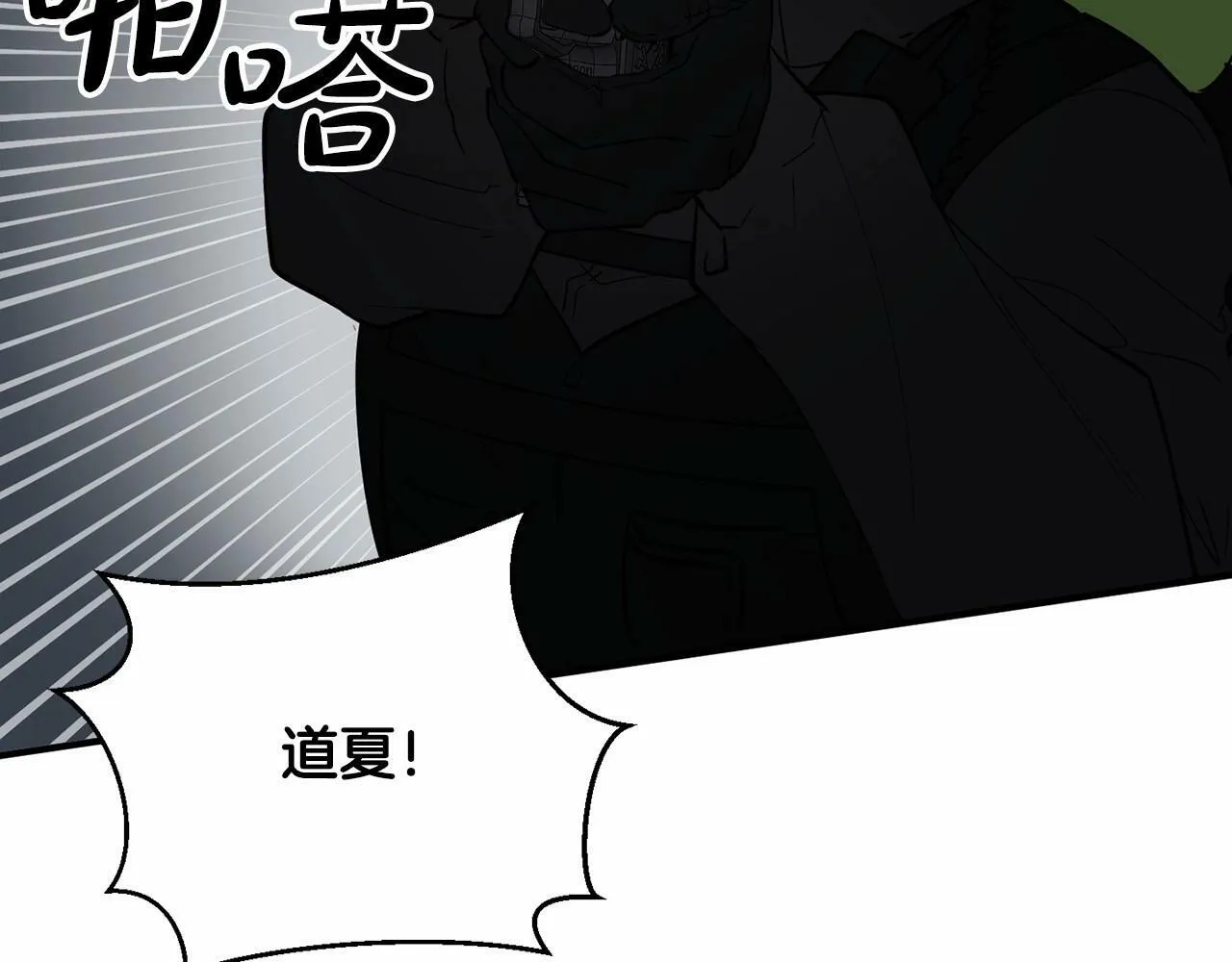 第21话 突然的离别 第9页