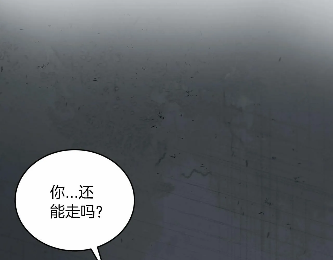 第21话 突然的离别 第44页
