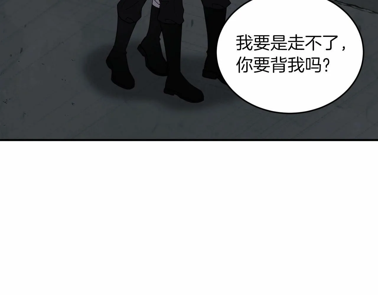 第21话 突然的离别 第46页