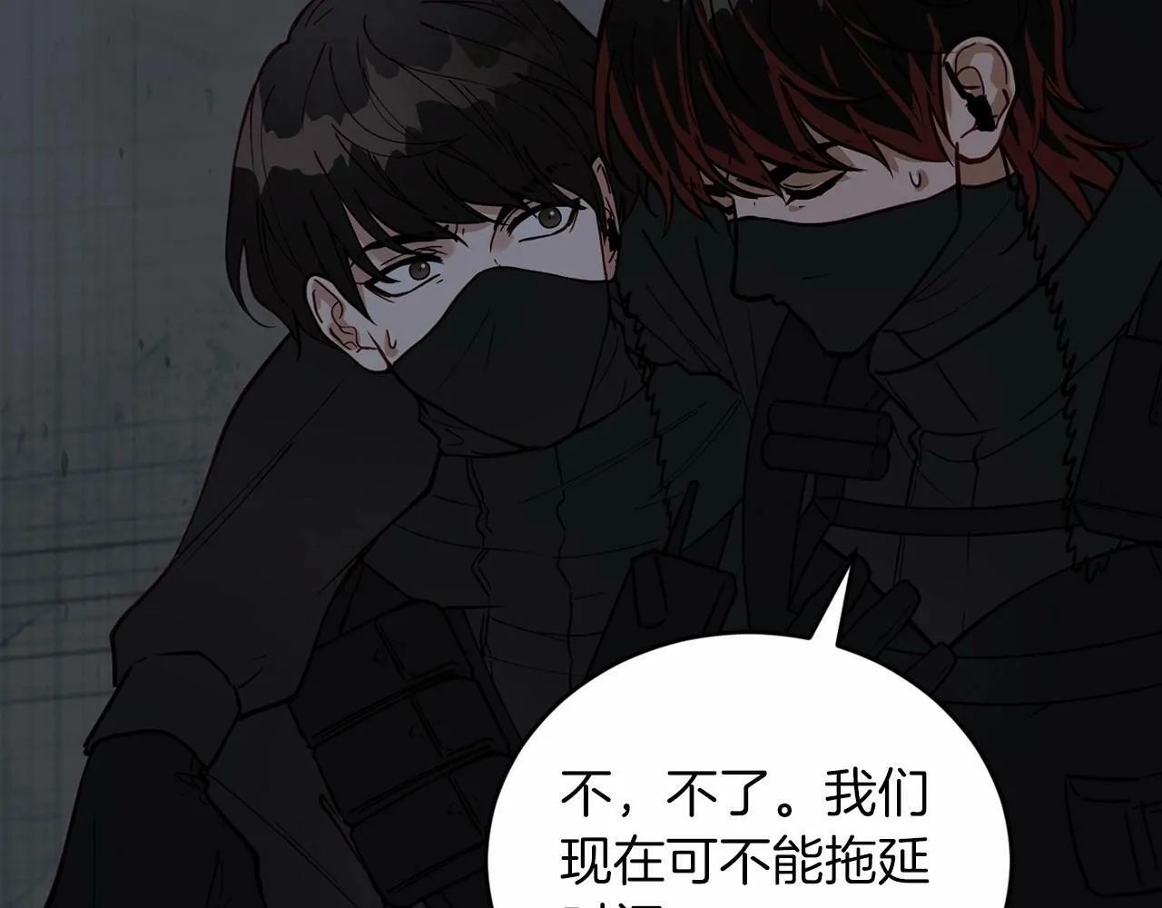 第21话 突然的离别 第53页