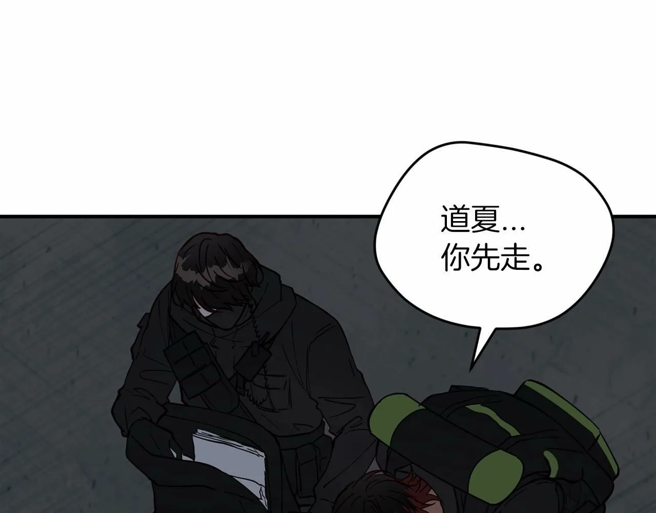 第21话 突然的离别 第67页