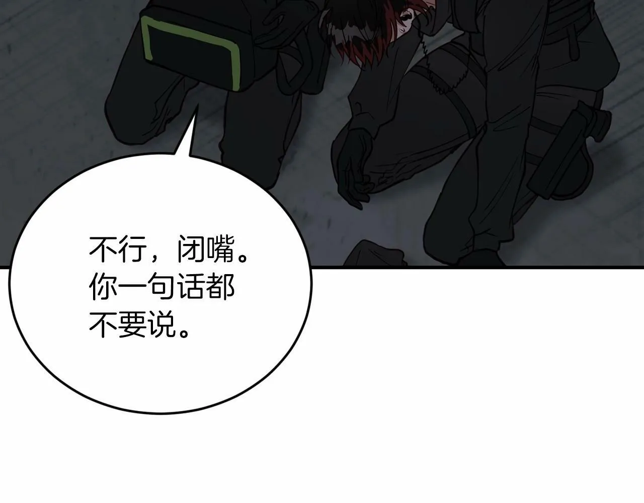 第21话 突然的离别 第68页