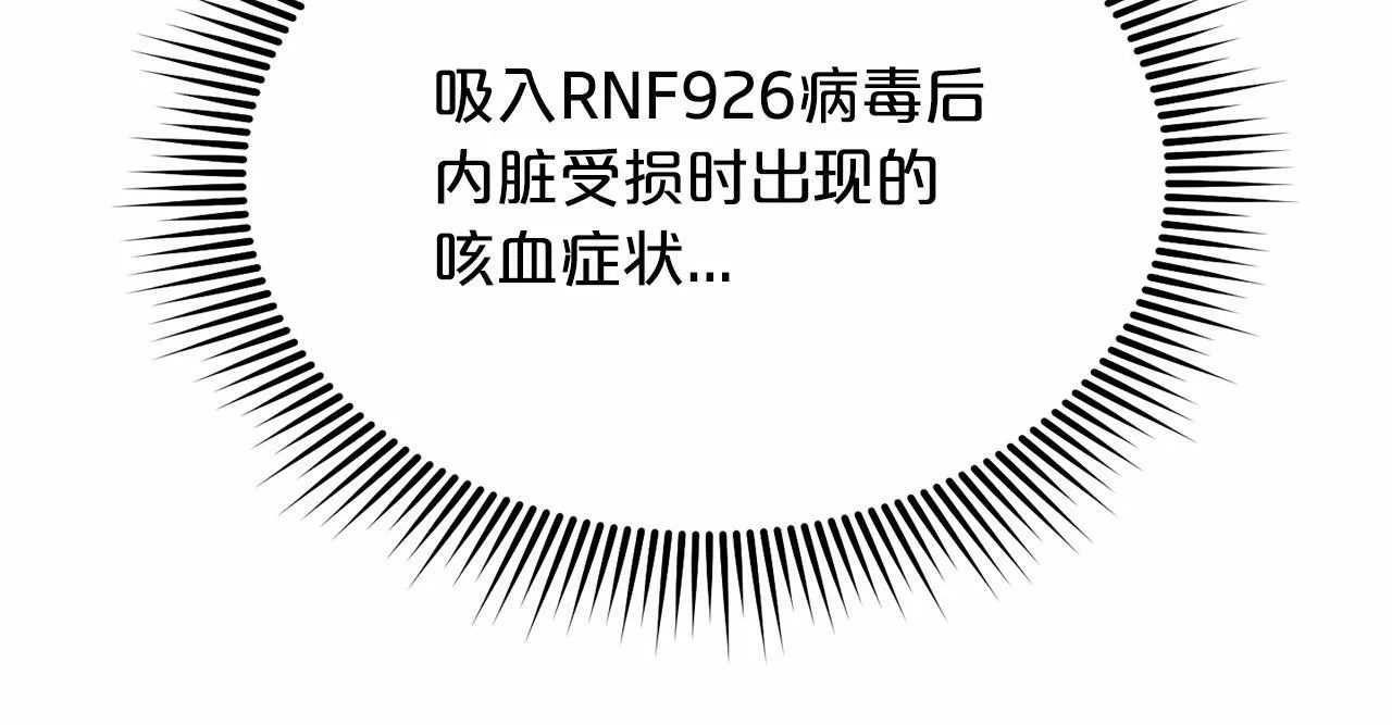 第21话 突然的离别 第71页