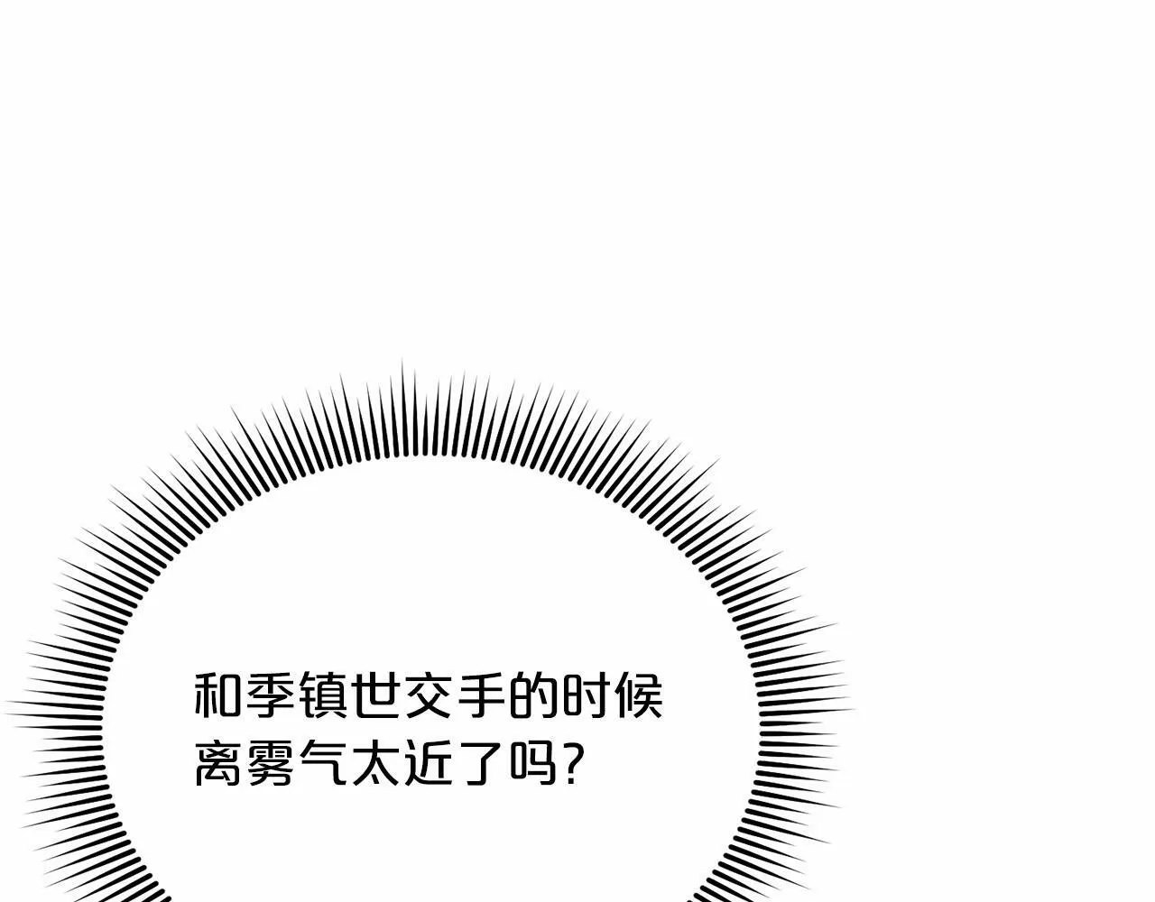 第21话 突然的离别 第72页