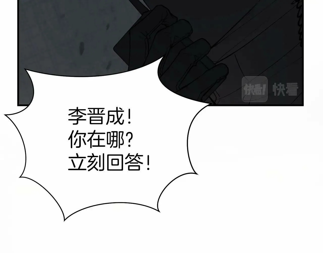 第21话 突然的离别 第76页