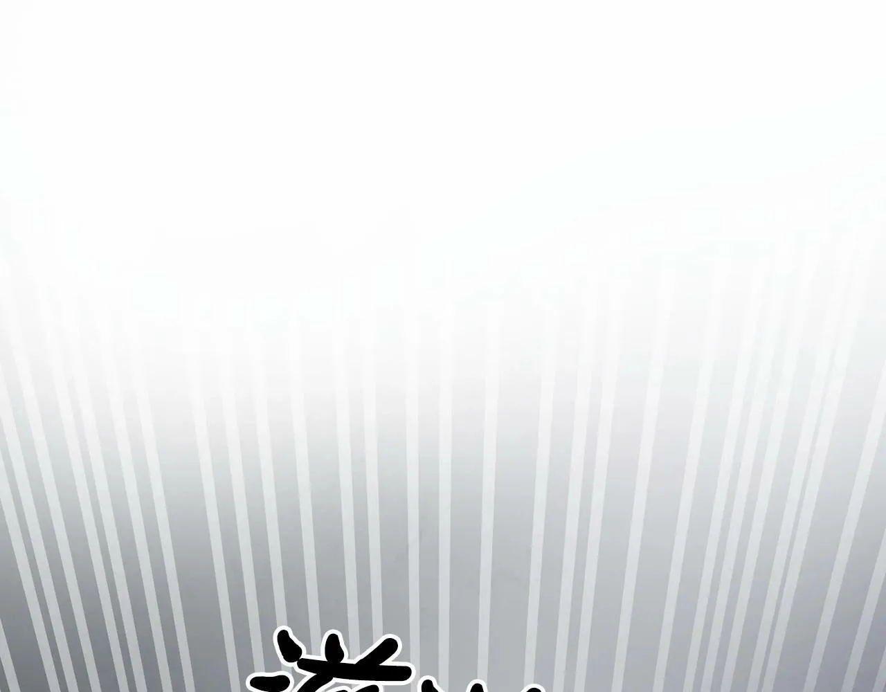第21话 突然的离别 第77页