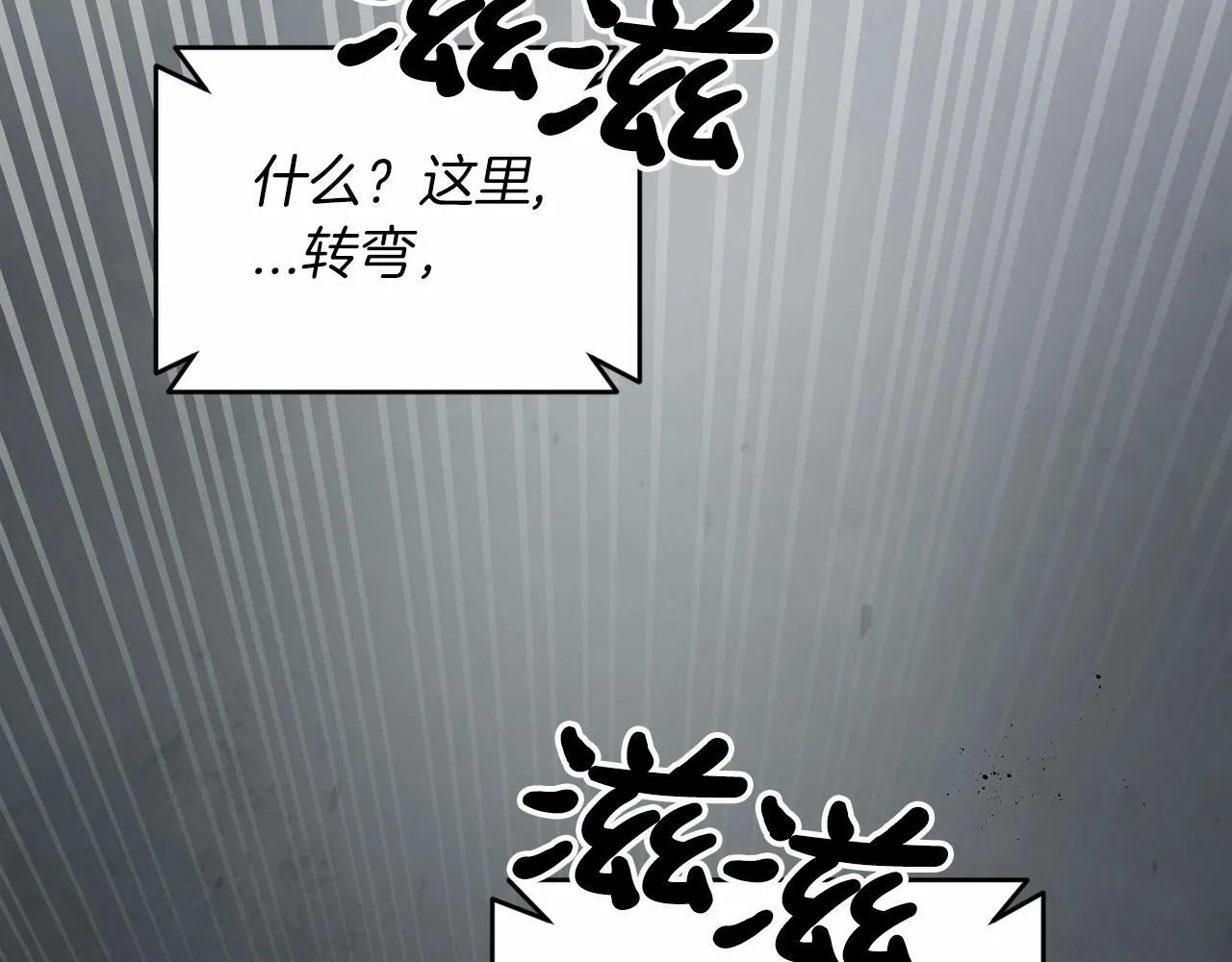 第21话 突然的离别 第78页