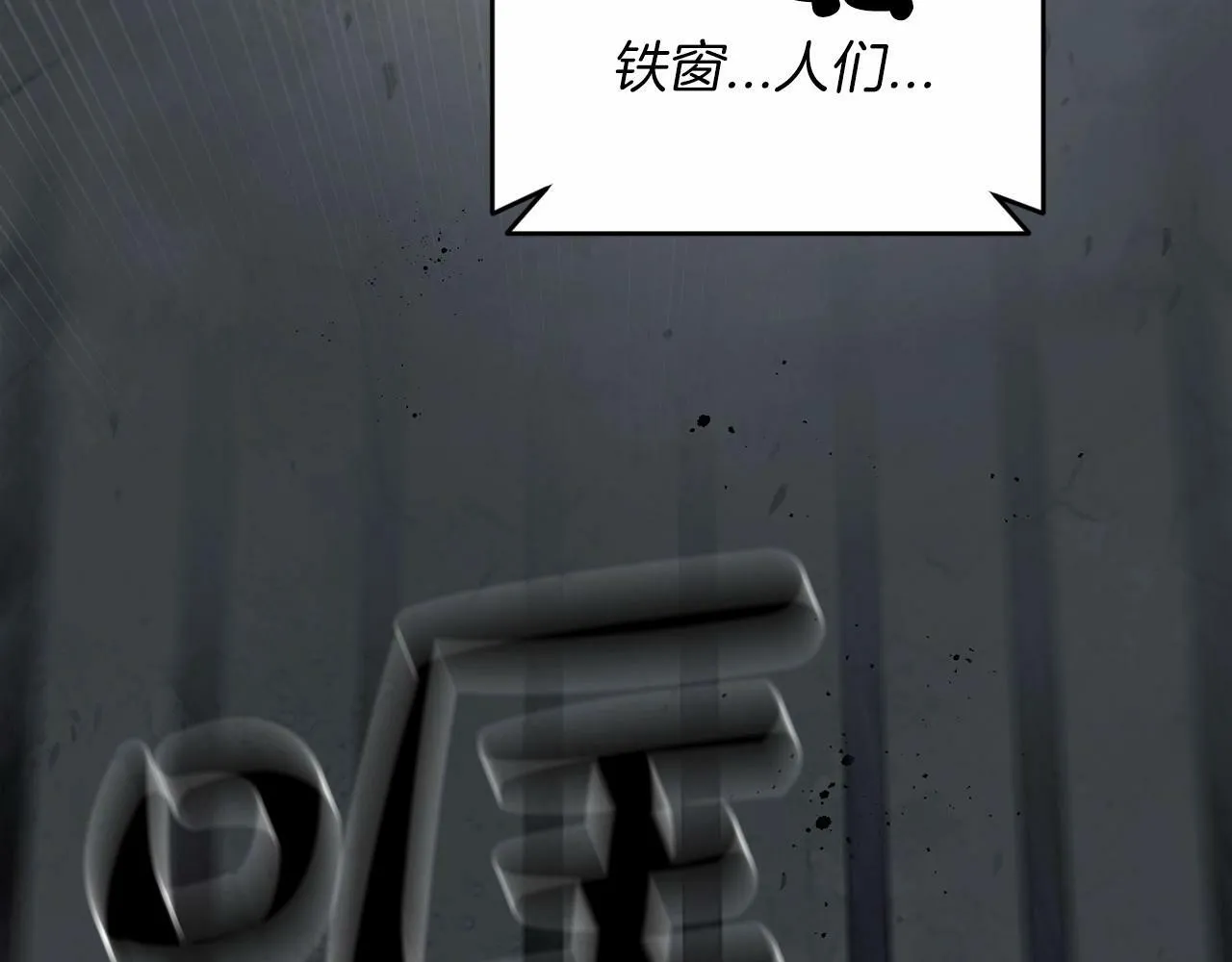 第21话 突然的离别 第79页