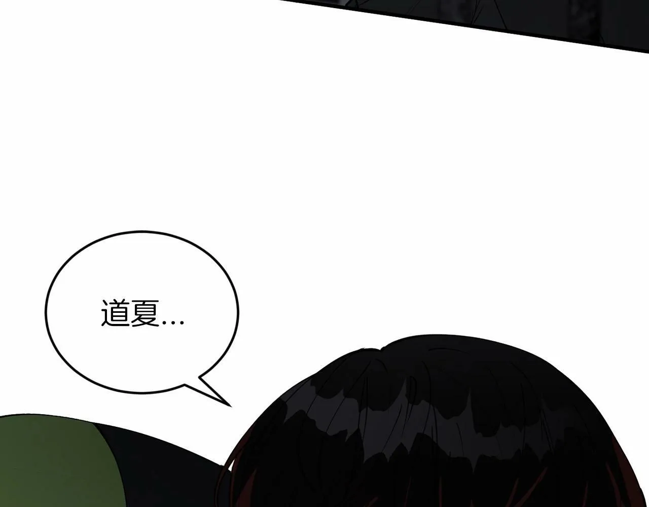 第21话 突然的离别 第84页