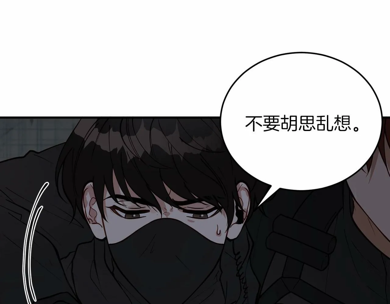 第21话 突然的离别 第86页