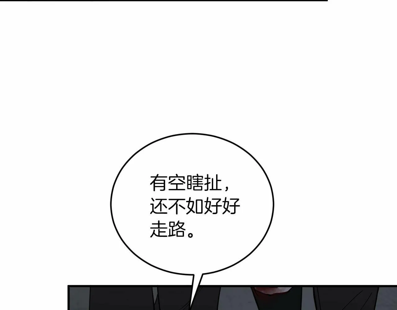 第21话 突然的离别 第92页