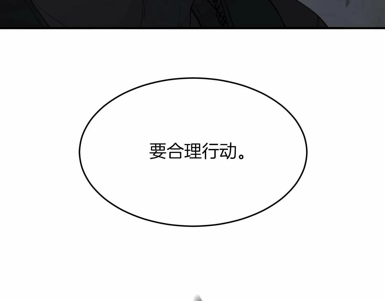 第21话 突然的离别 第96页