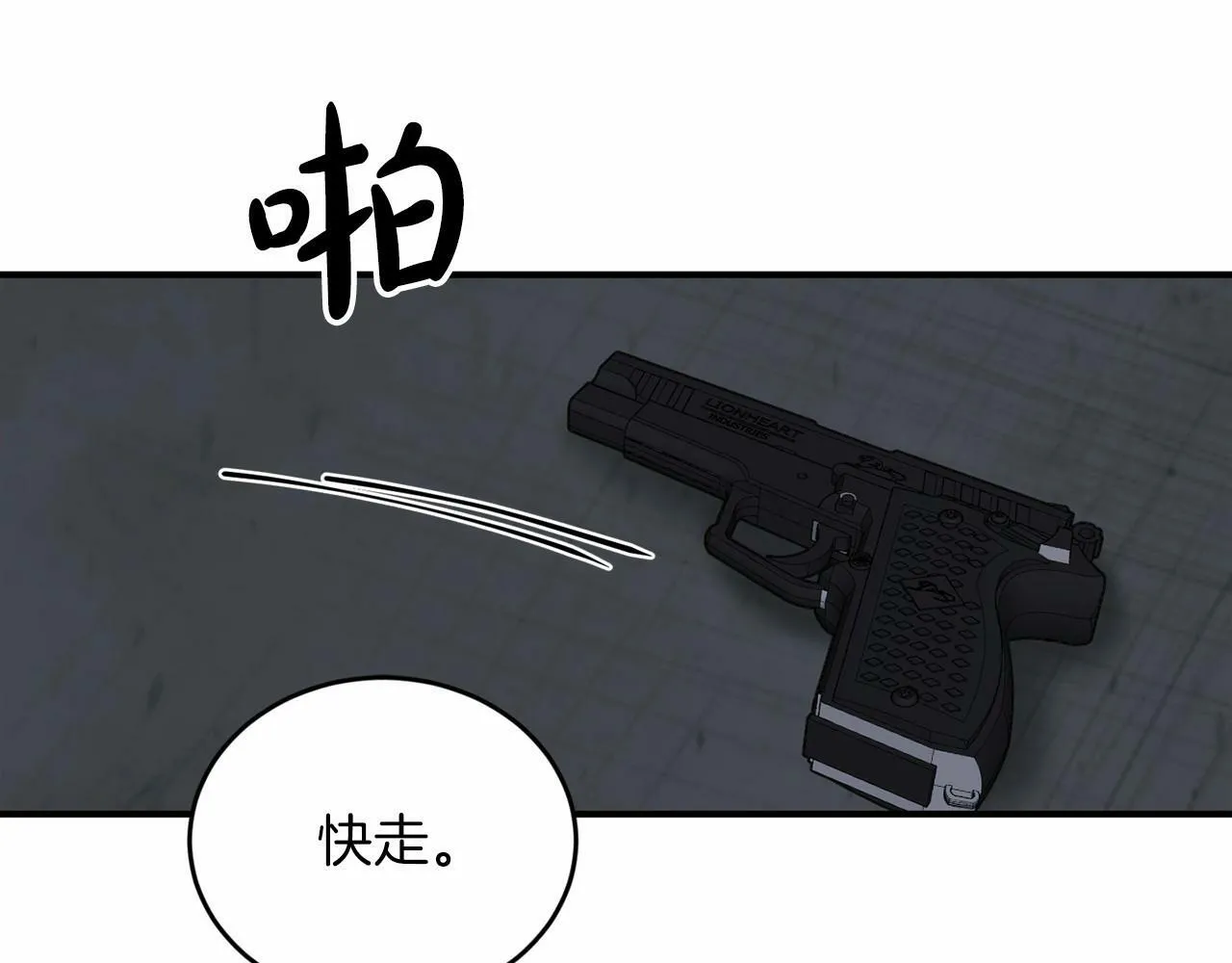 第21话 突然的离别 第106页
