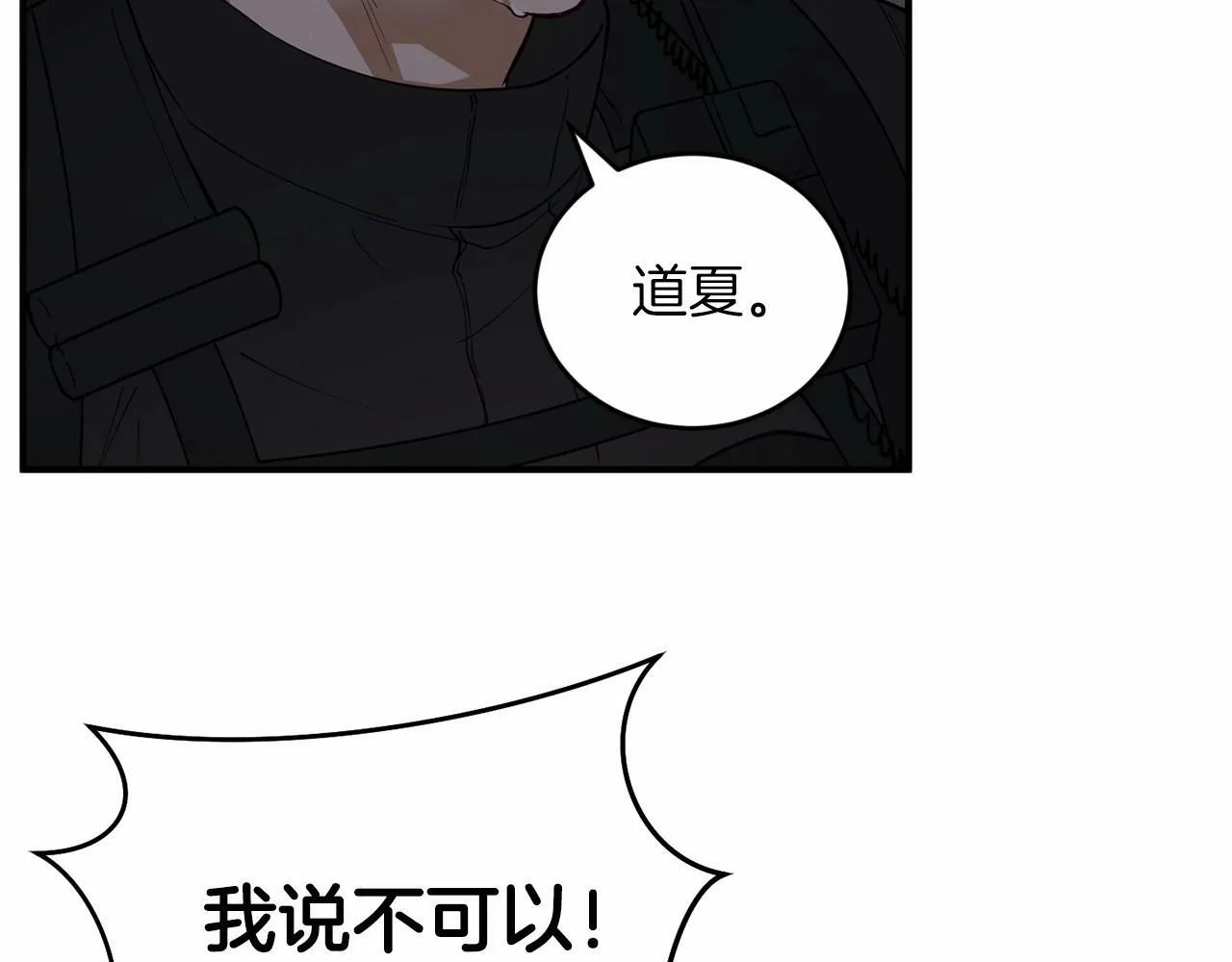 第21话 突然的离别 第110页