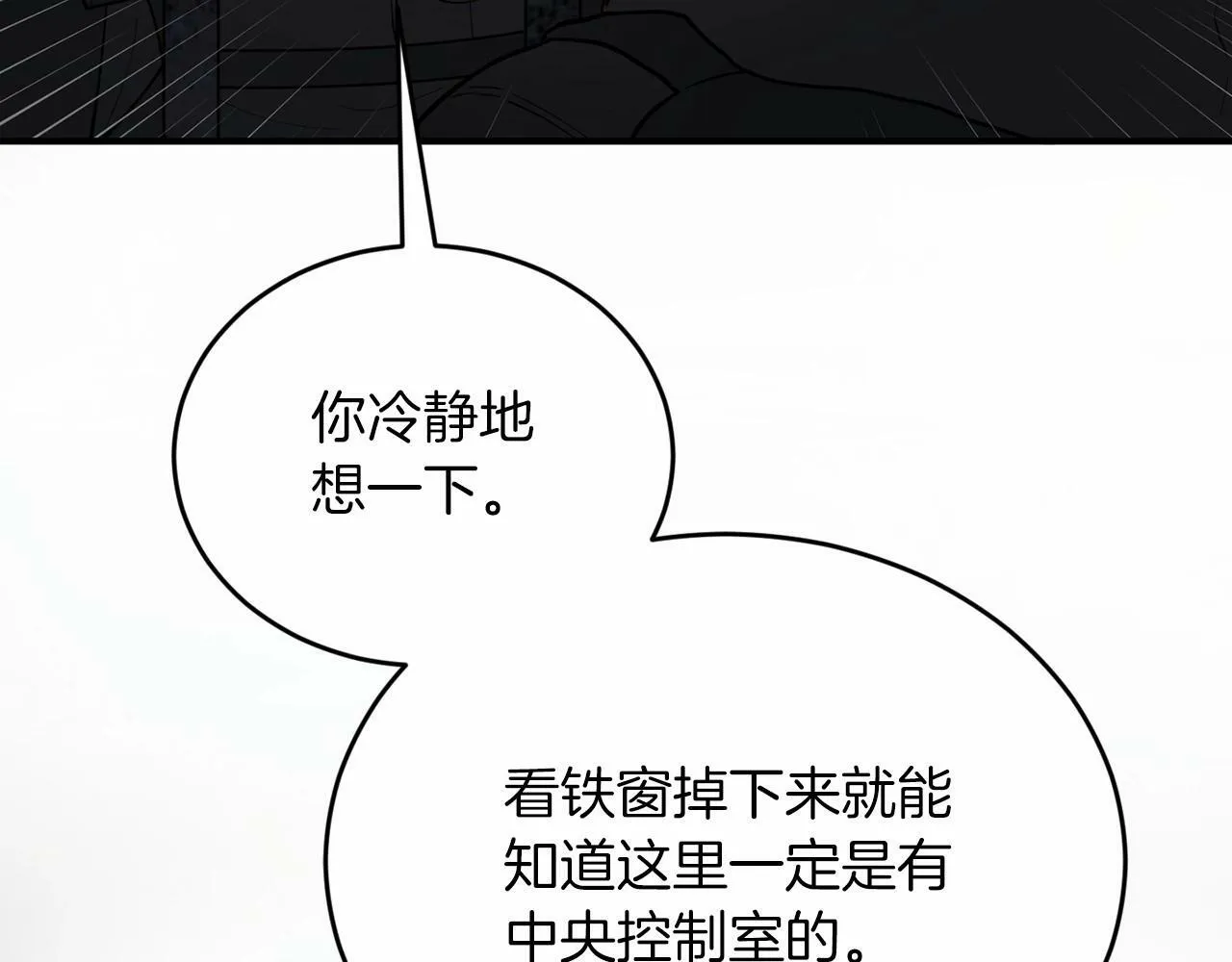 第21话 突然的离别 第112页