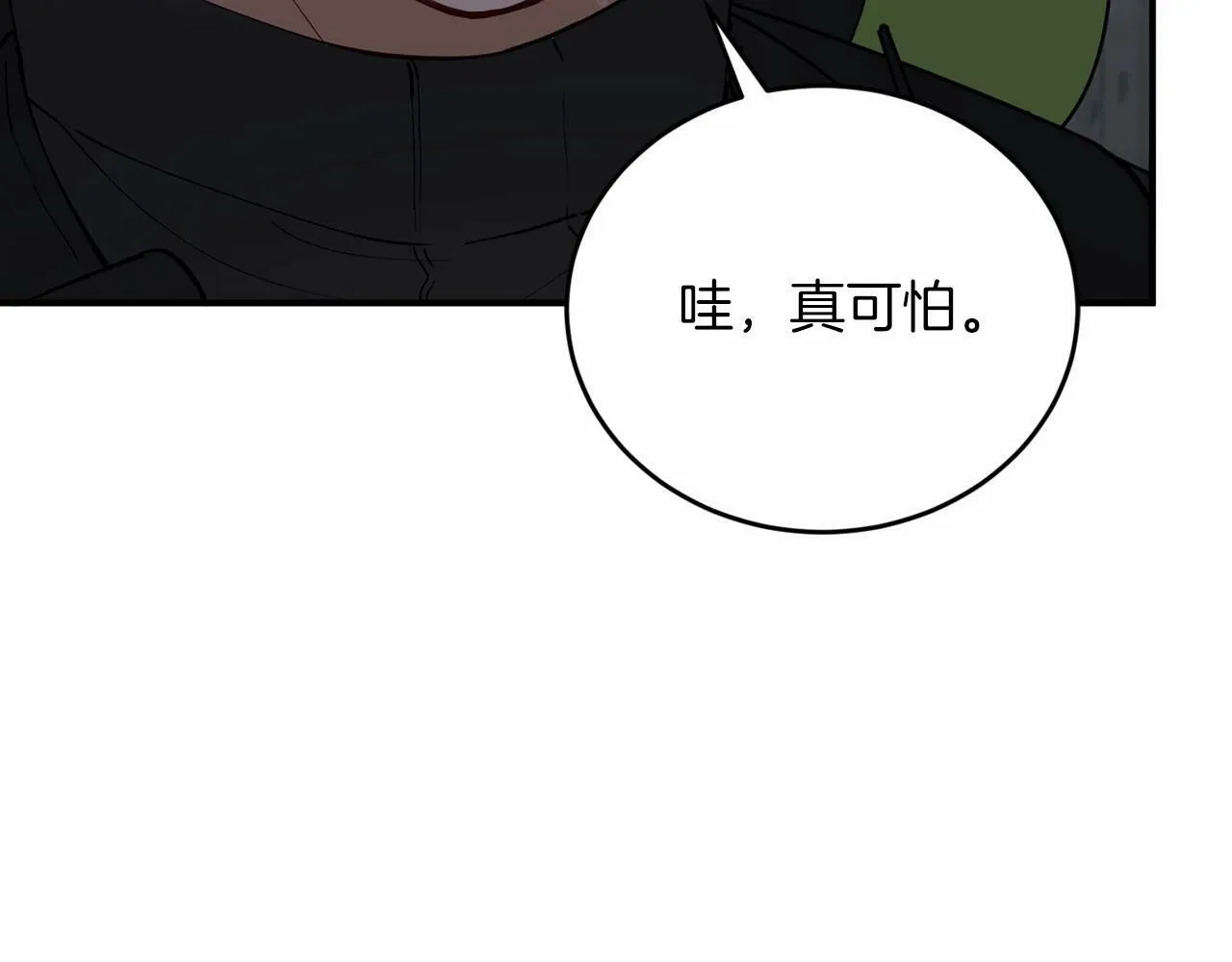 第21话 突然的离别 第122页