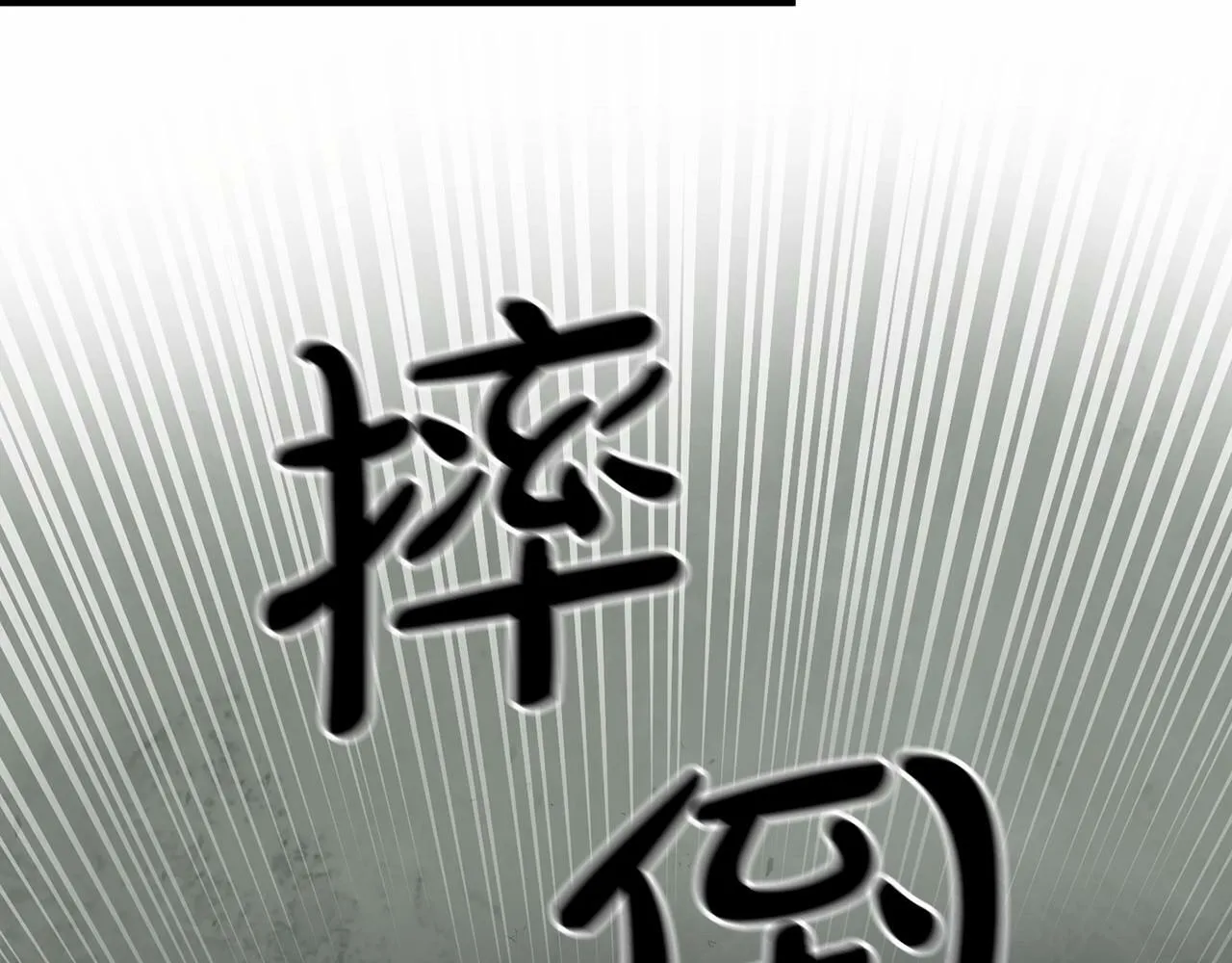 第21话 突然的离别 第132页