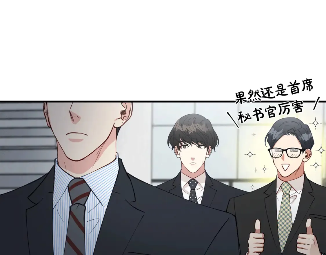 第35话 生病！突然的关怀 第8页