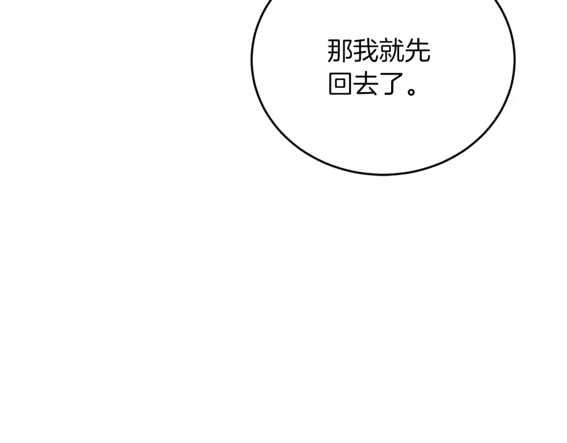 第35话 生病！突然的关怀 第14页