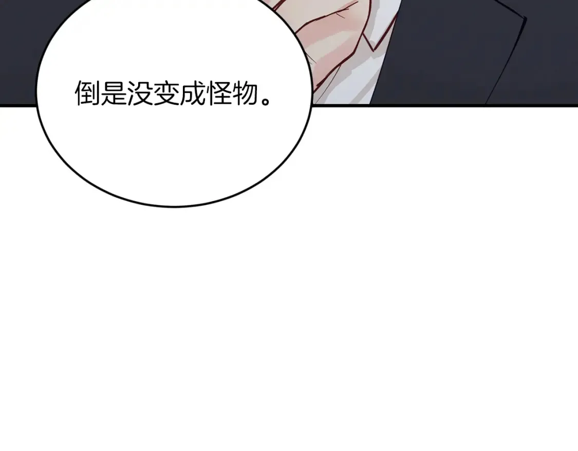 第35话 生病！突然的关怀 第21页