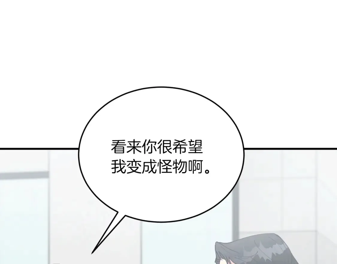 第35话 生病！突然的关怀 第22页