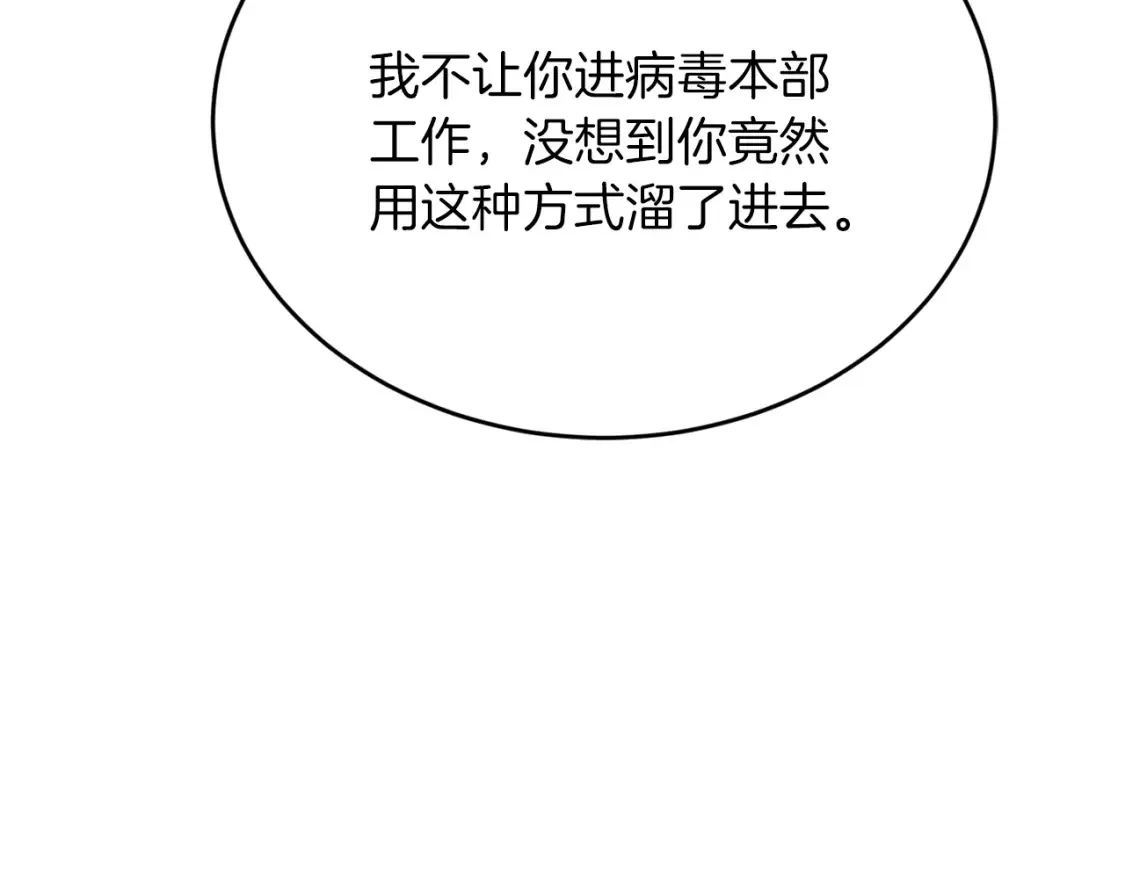 第35话 生病！突然的关怀 第27页