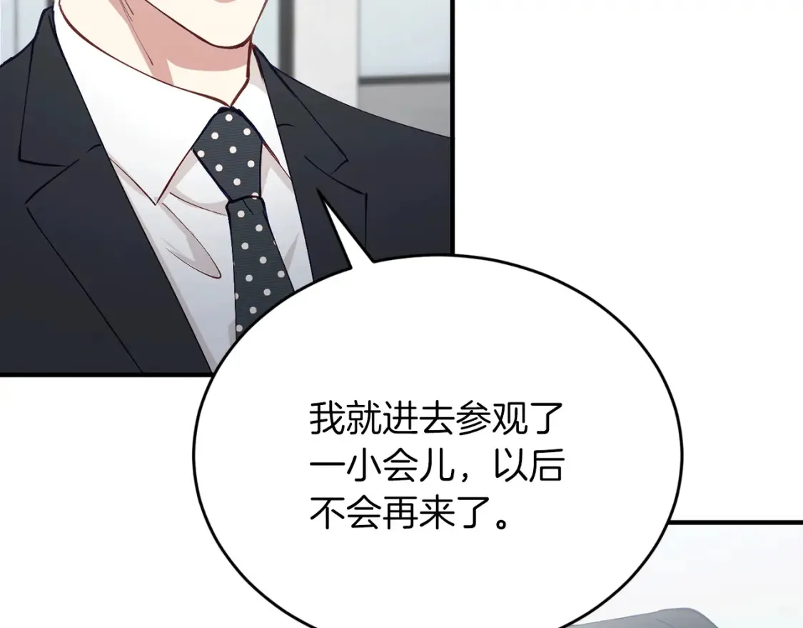 第35话 生病！突然的关怀 第29页
