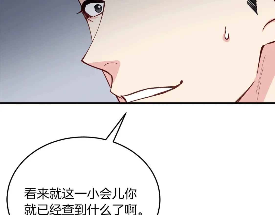 第35话 生病！突然的关怀 第32页